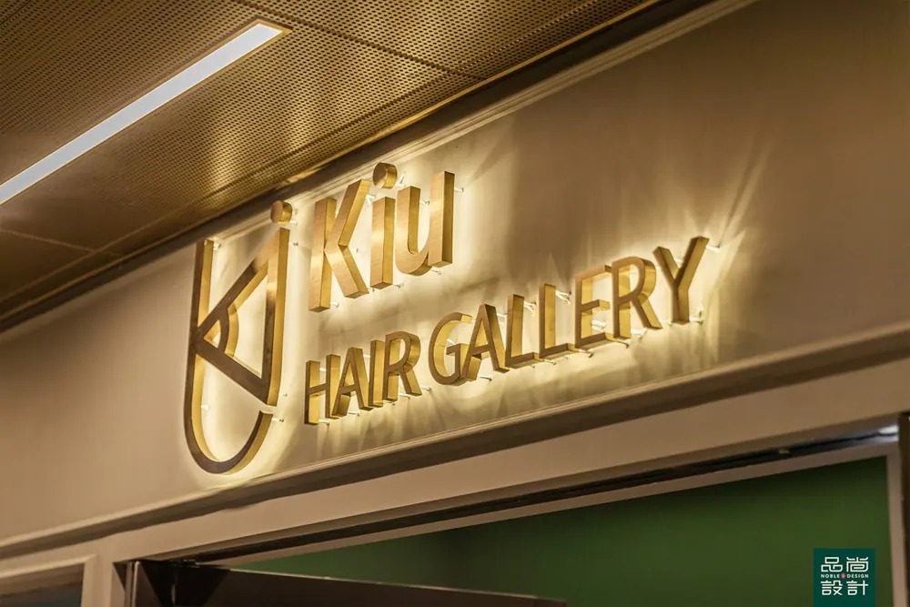 Kiu Hair Gallery — interior by Noble Interior Design